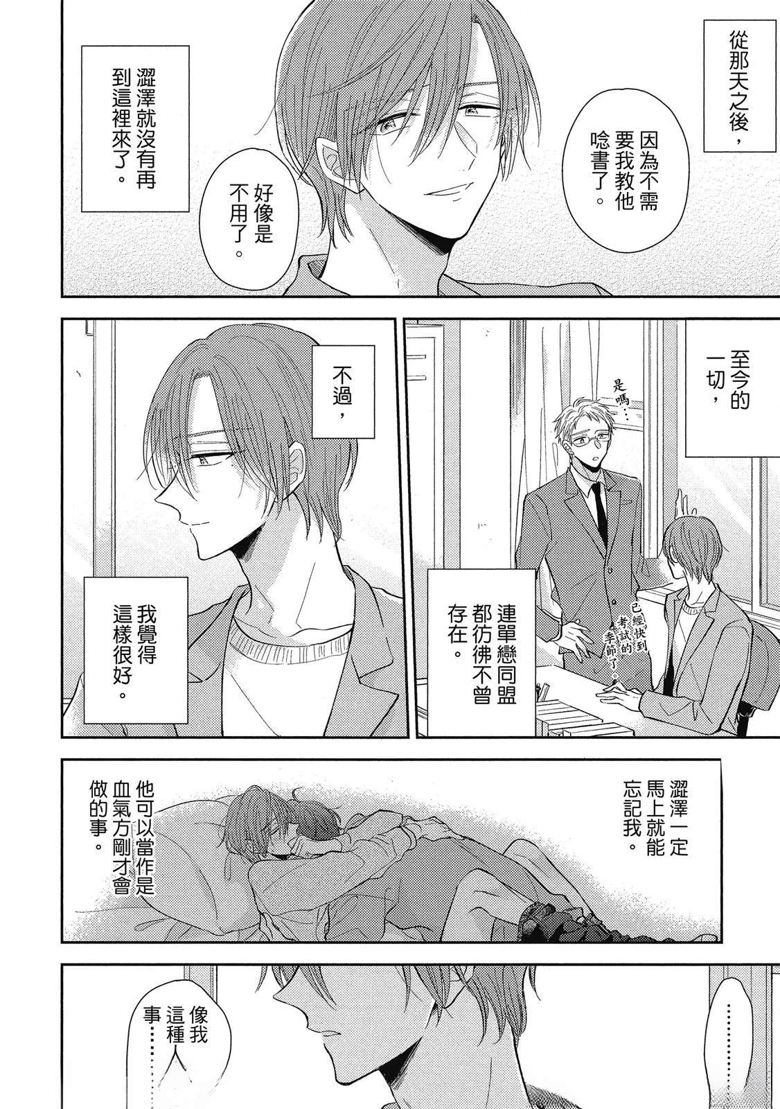 第5话 第4页