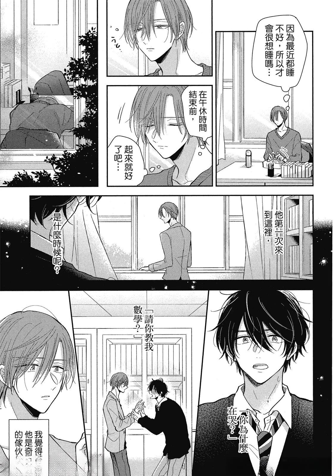 第5话 第9页
