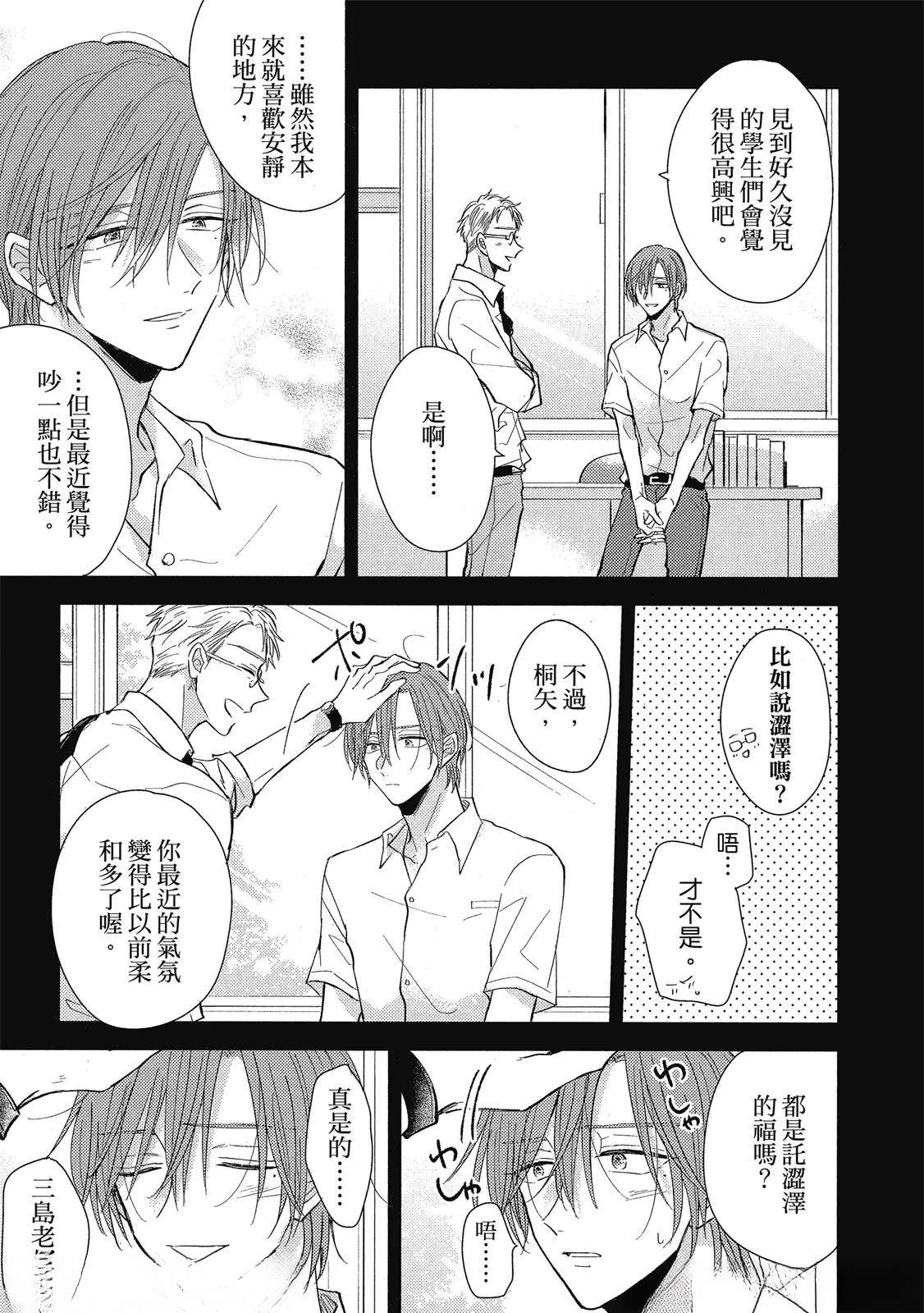 第5话 第15页