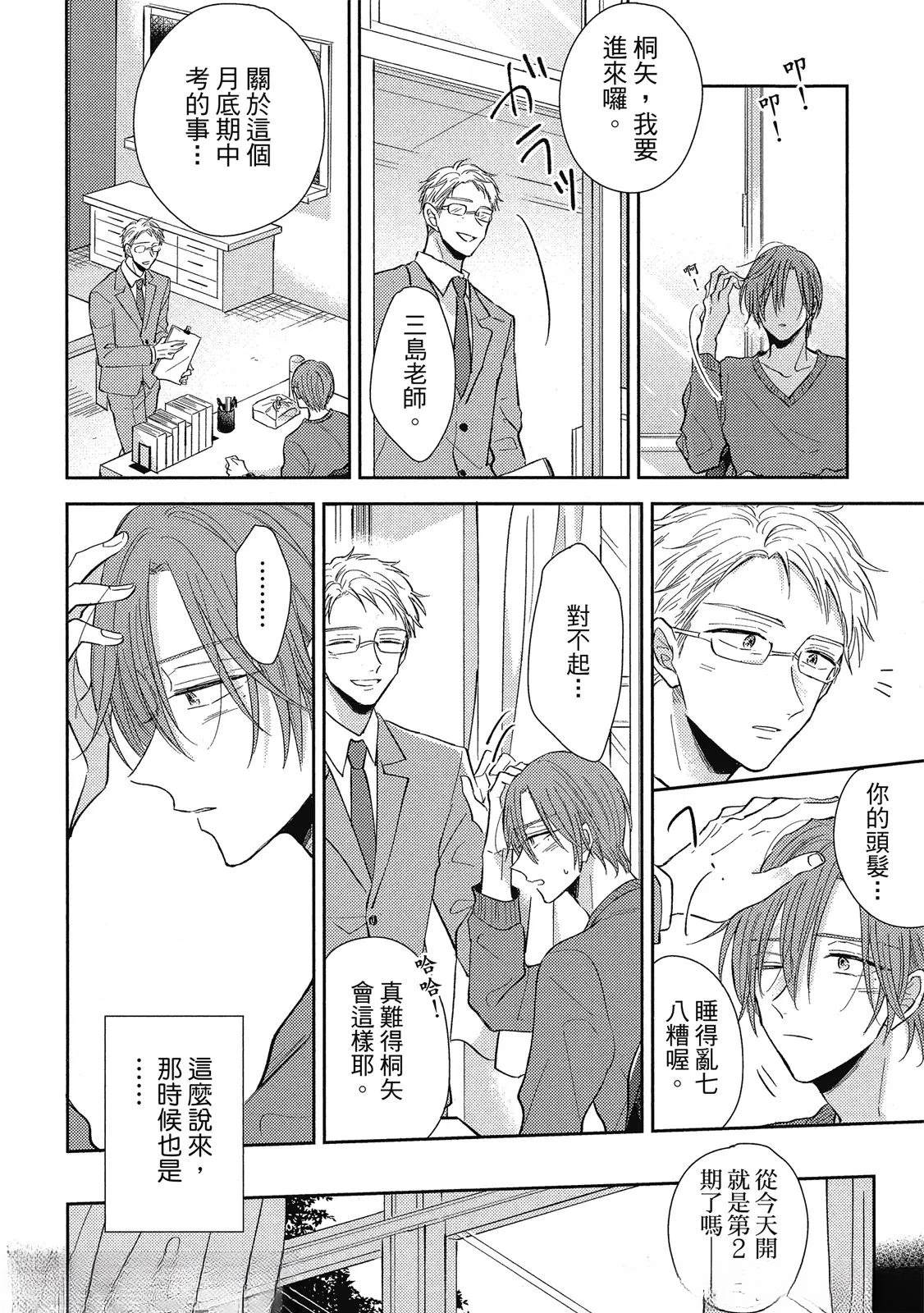 第5话 第14页
