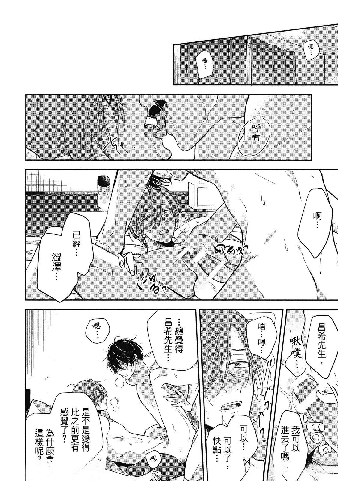 第5话 第30页