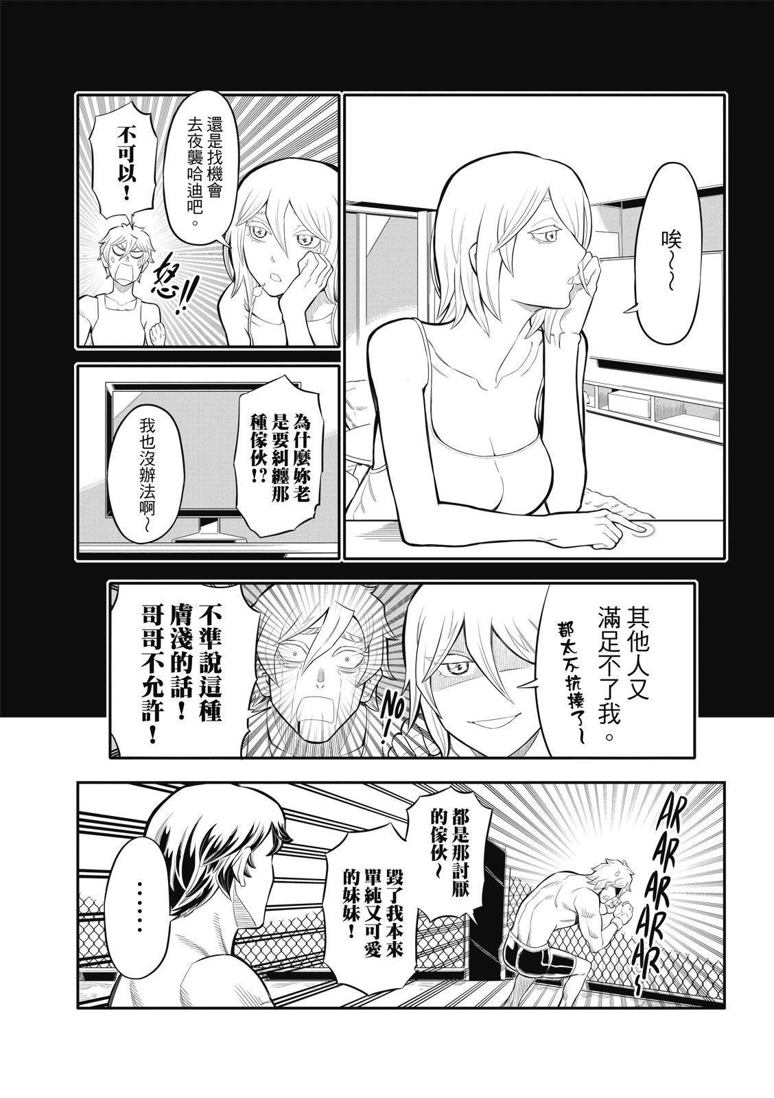第30话 第5页