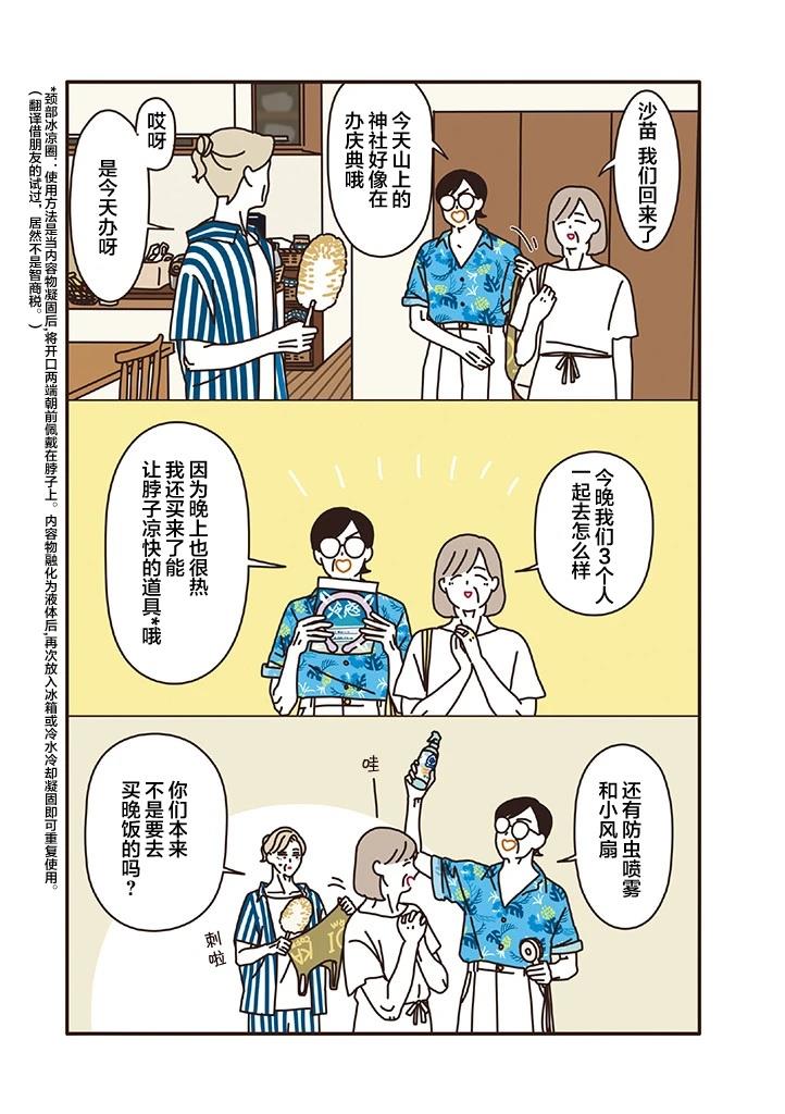 第2.1话 第4页