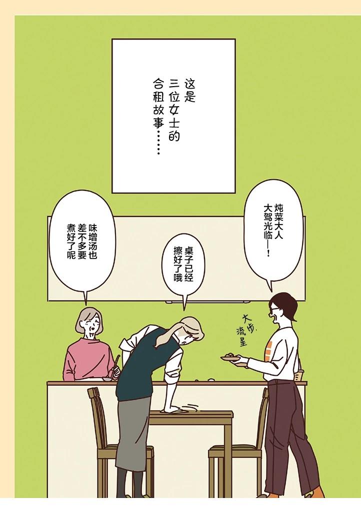 第2.1话 第2页