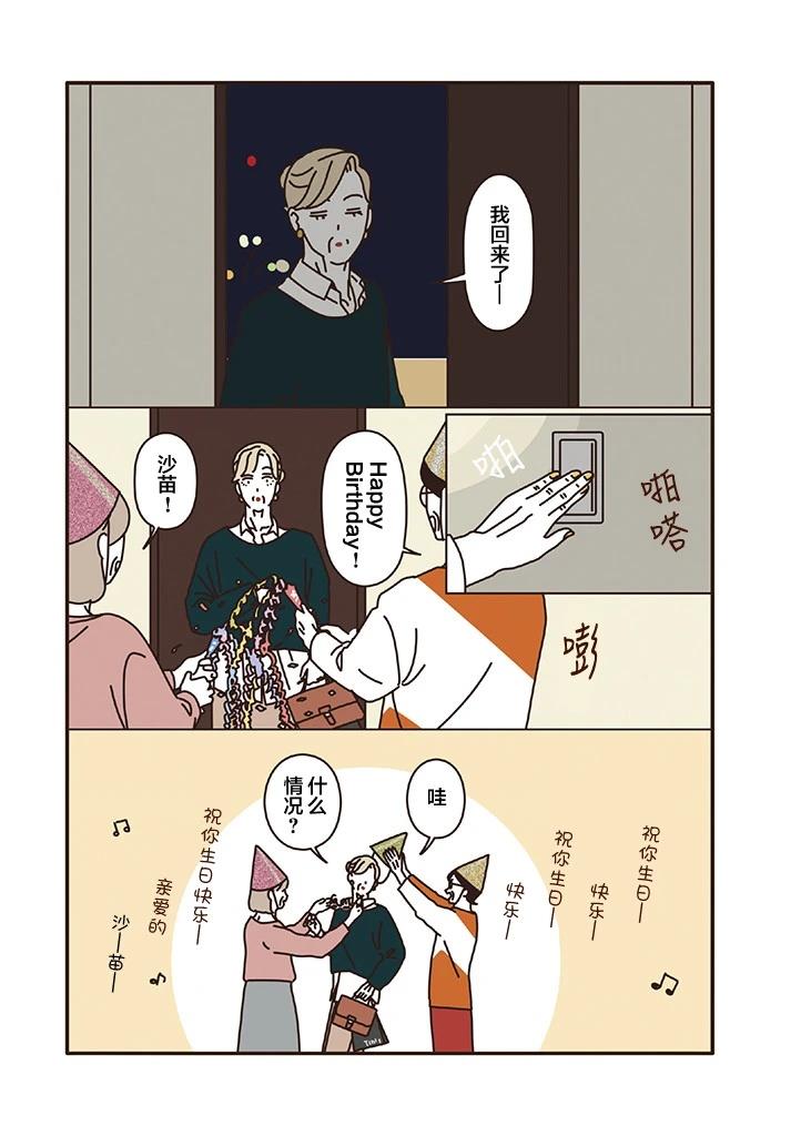 第2.2话 第2页