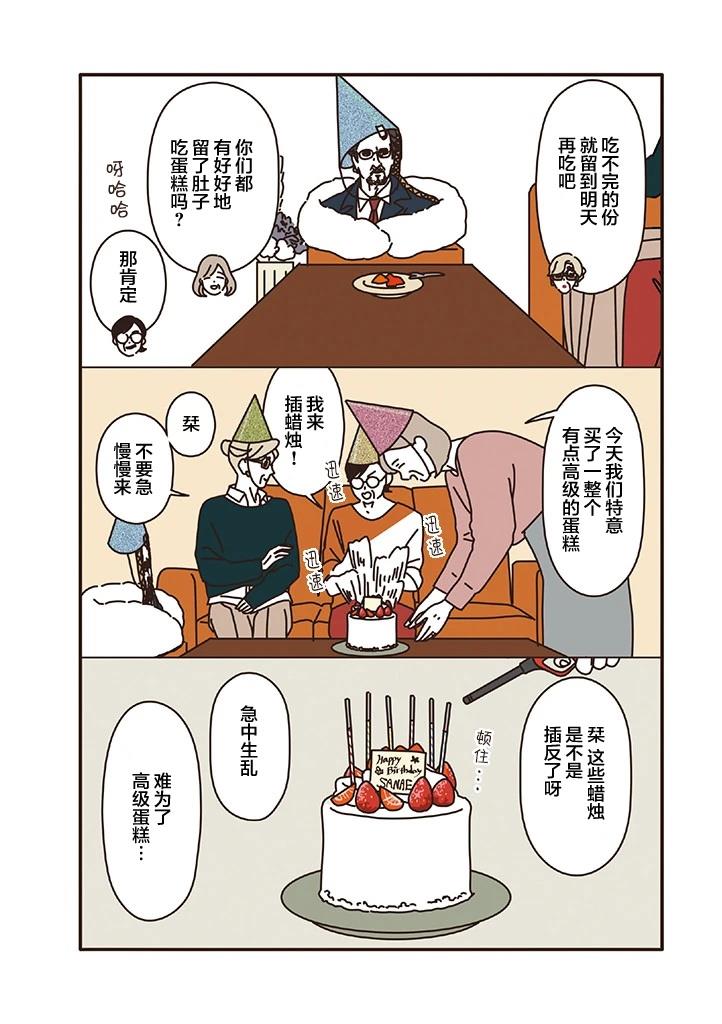 第2.2话 第5页
