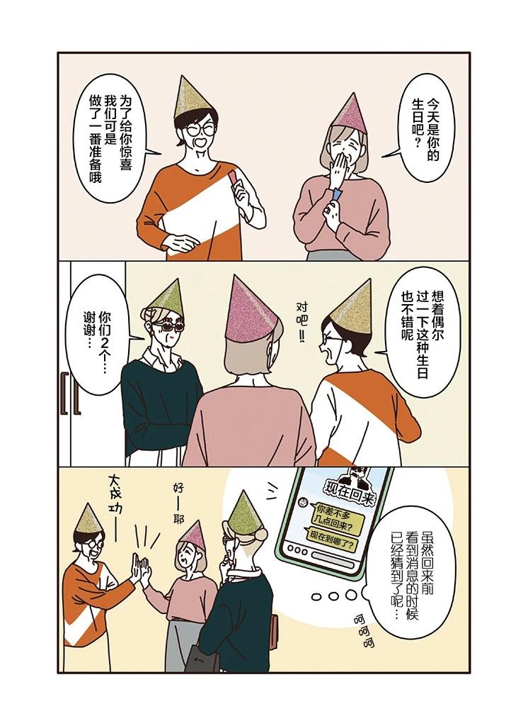 第2.2话 第3页