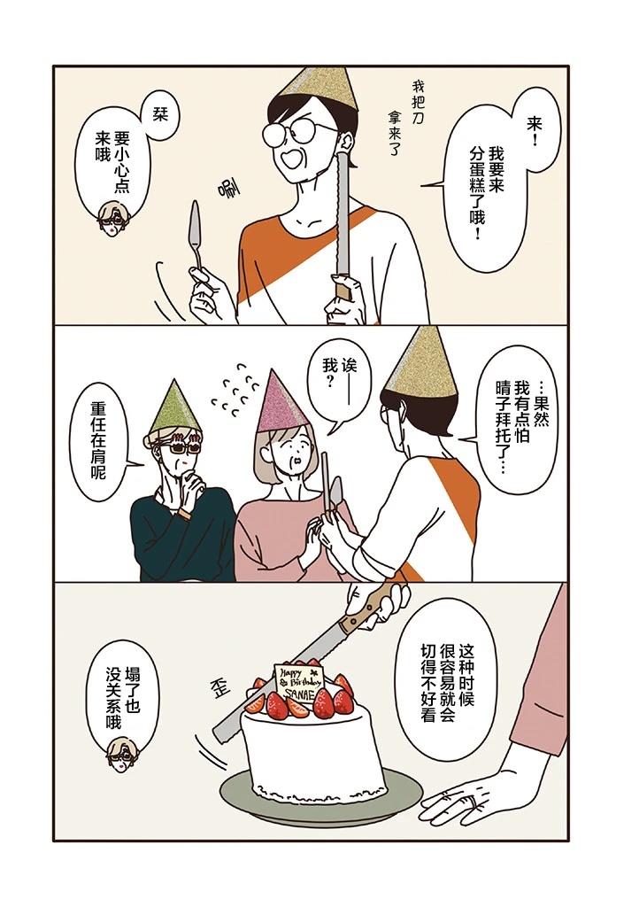第2.2话 第6页