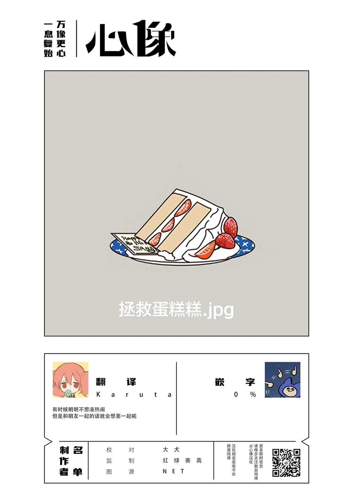 第2.2话 第9页