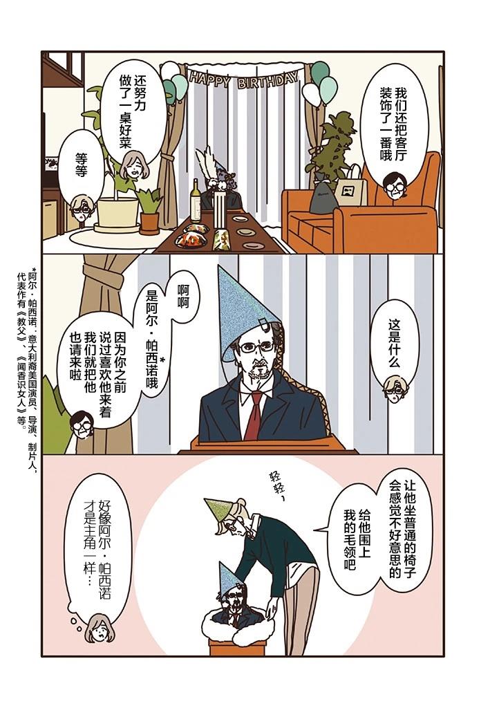 第2.2话 第4页