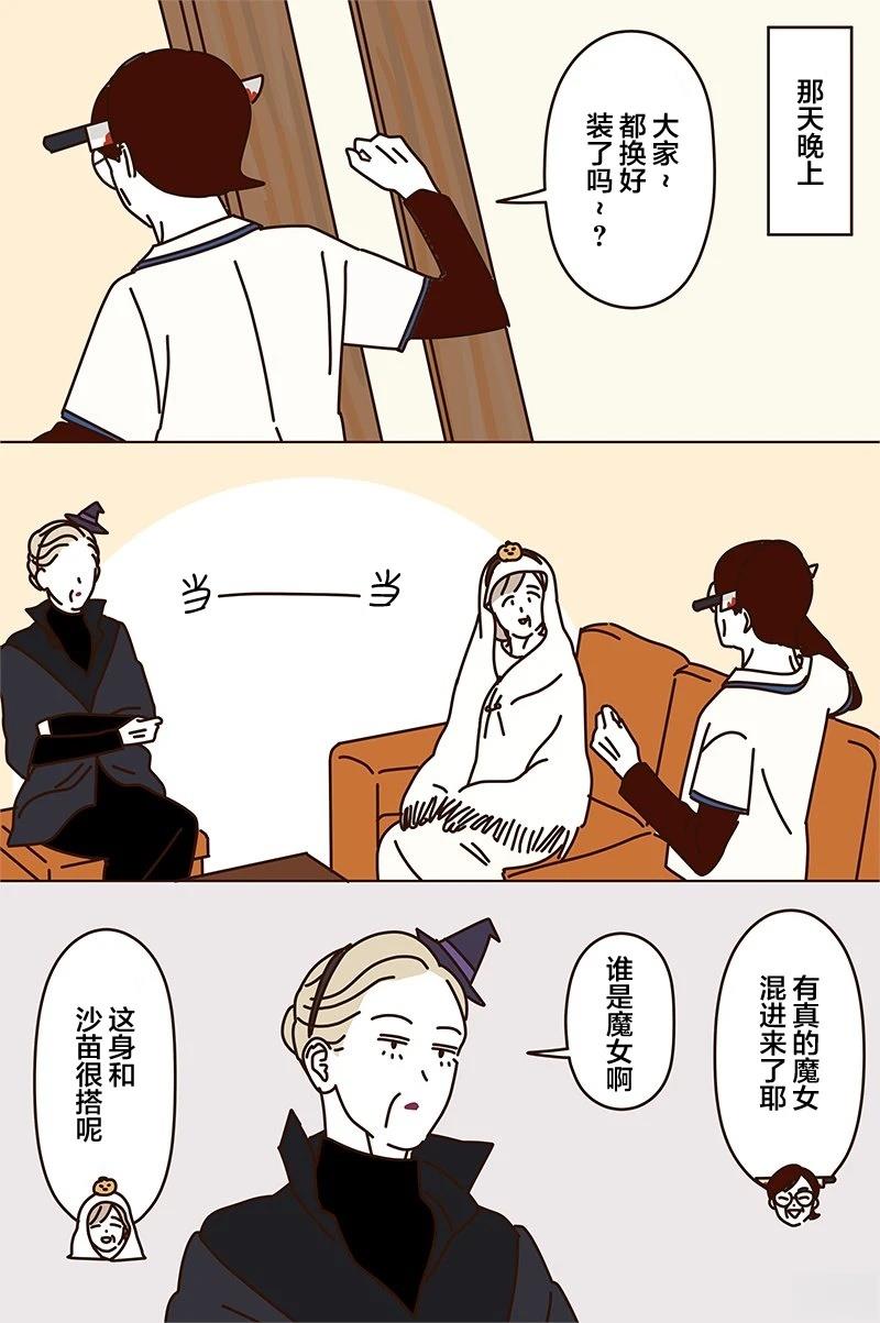 第2.3话 第7页