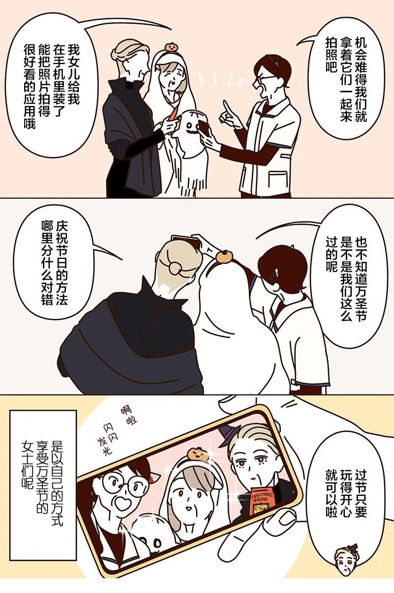 第2.3话 第10页