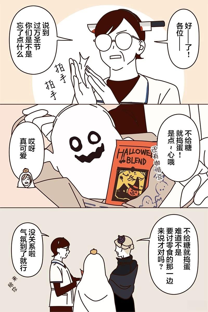 第2.3话 第9页