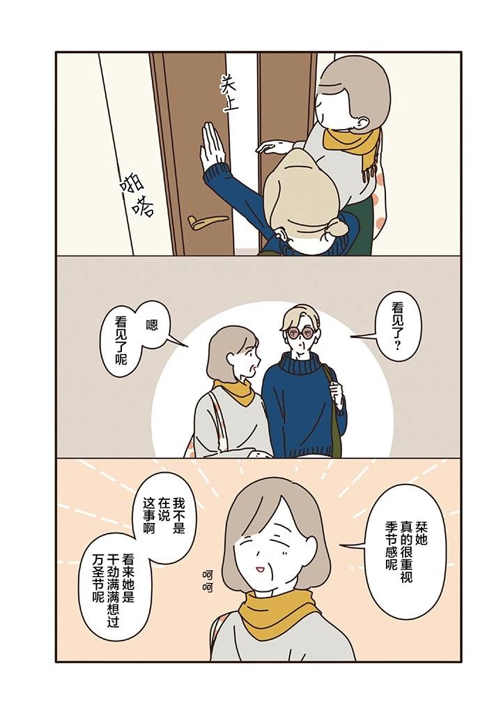第2.3话 第3页