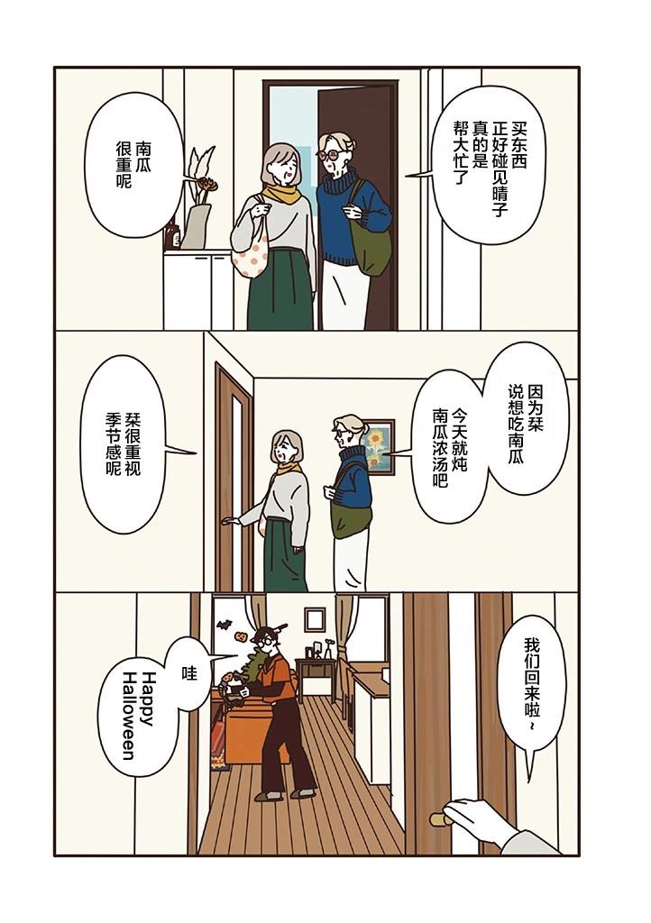 第2.3话 第2页
