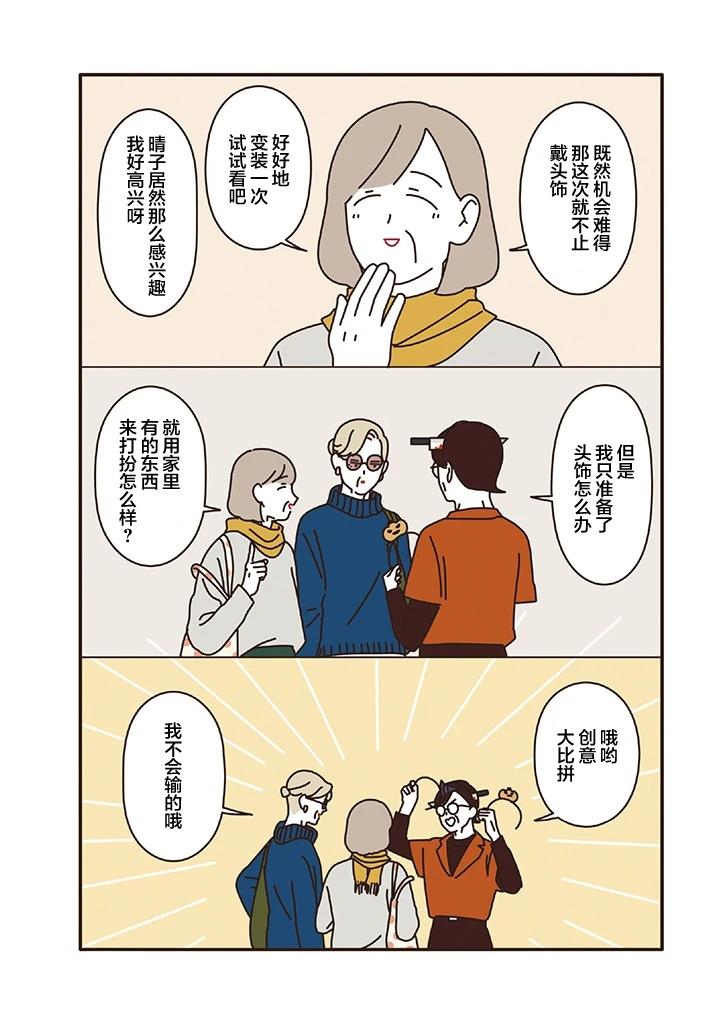 第2.3话 第5页