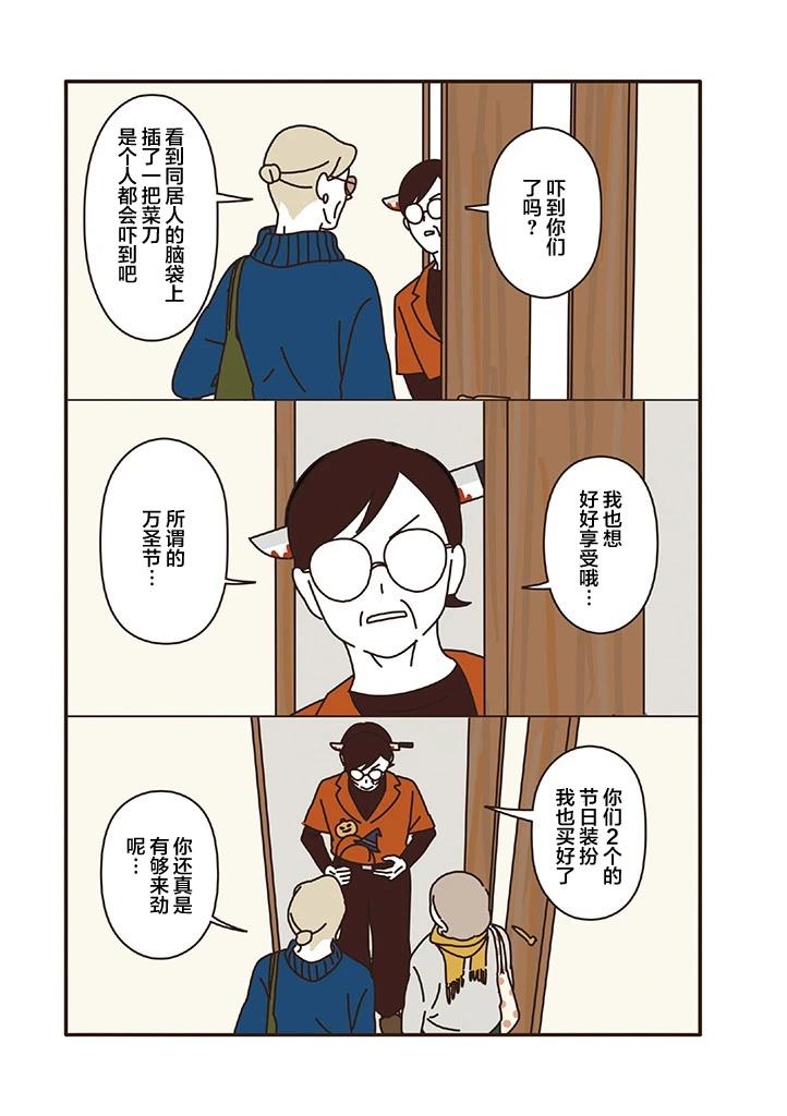 第2.3话 第4页