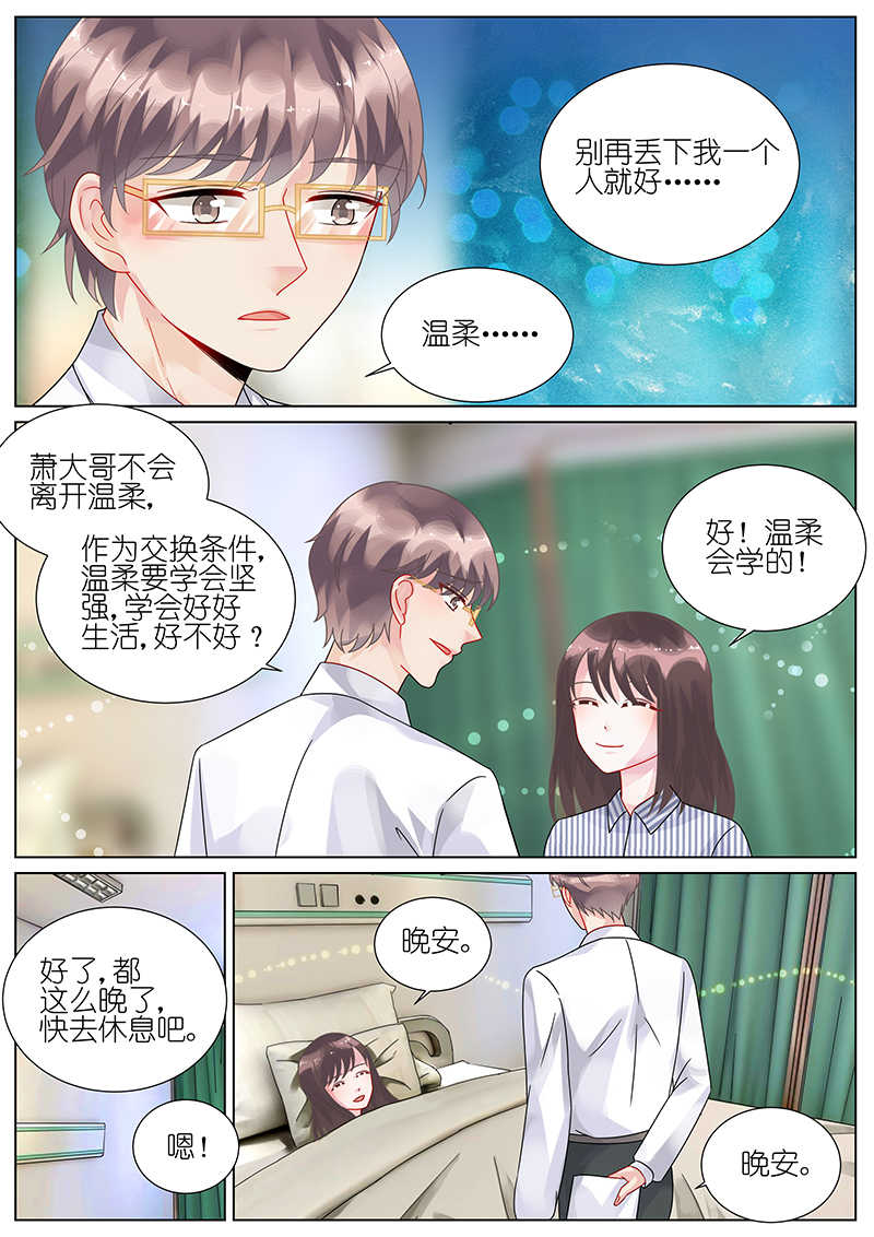 第86话8