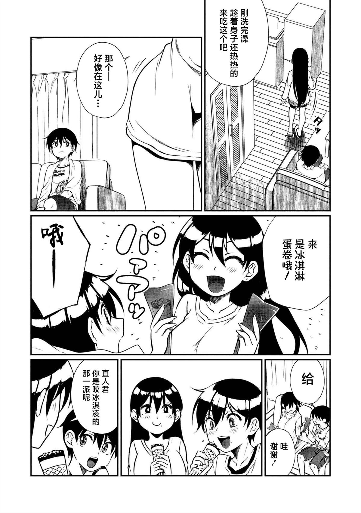 第4.2话 第14页