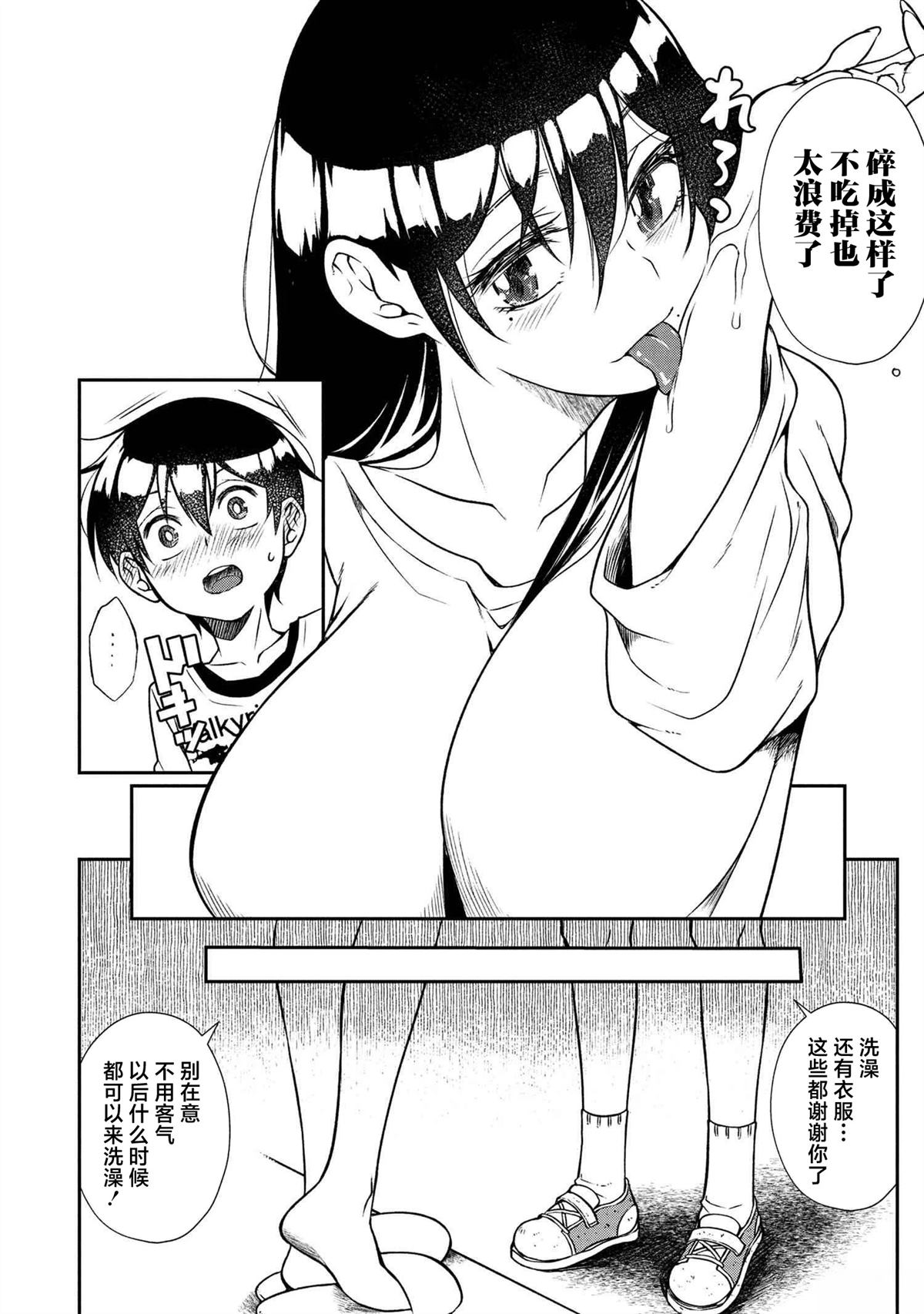 第4.2话 第16页