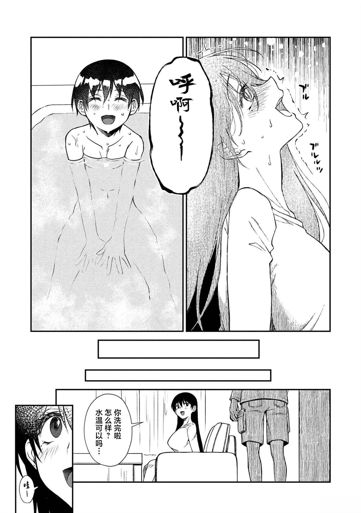 第4.2话 第10页