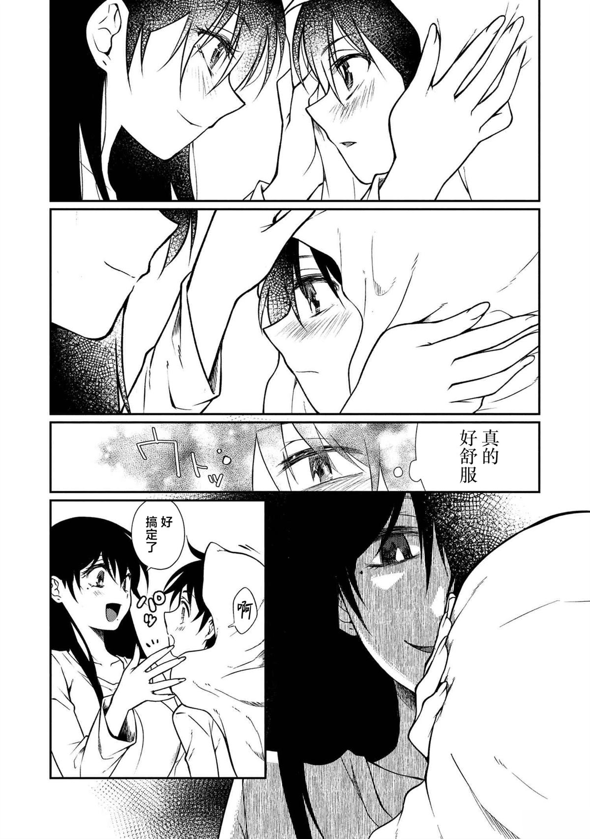 第4.2话 第13页