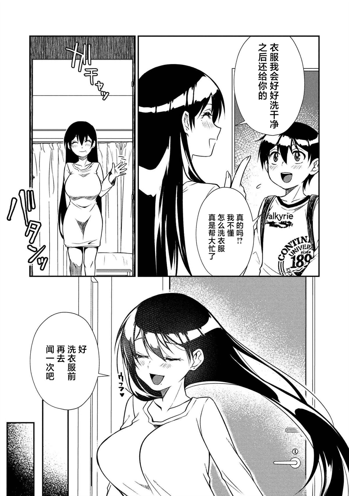 第4.2话 第17页