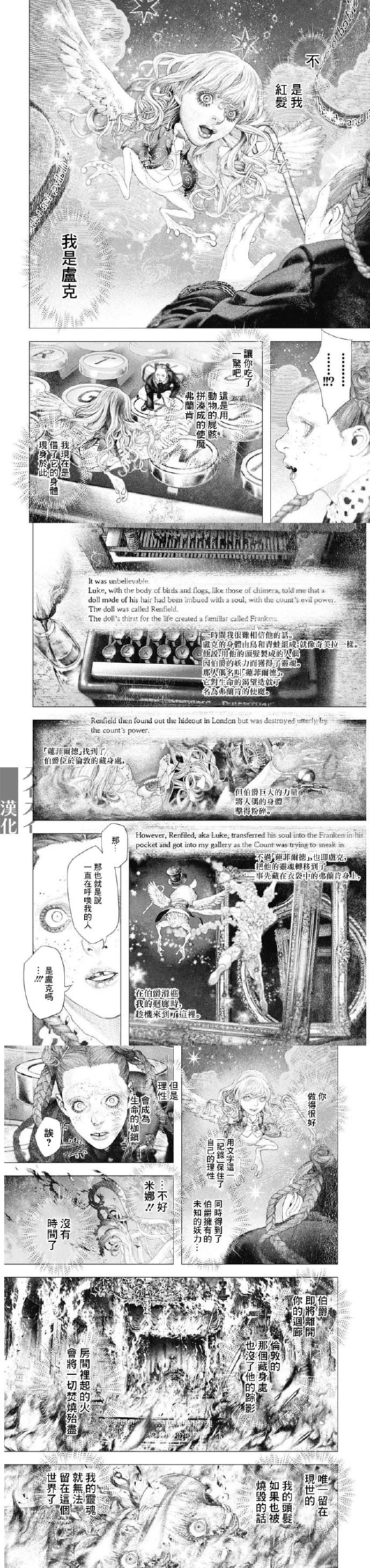 第57话 第3页