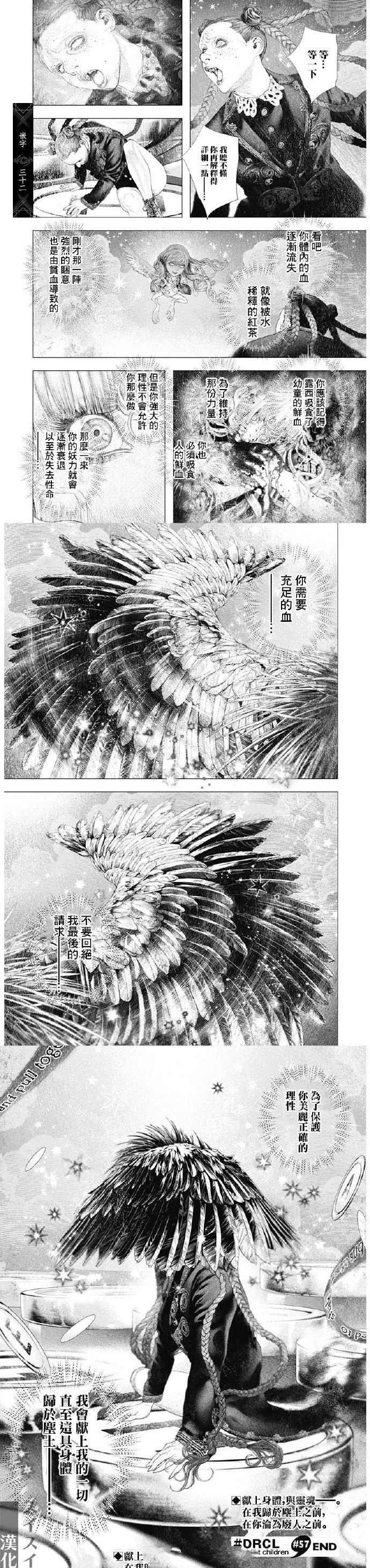 第57话 第4页