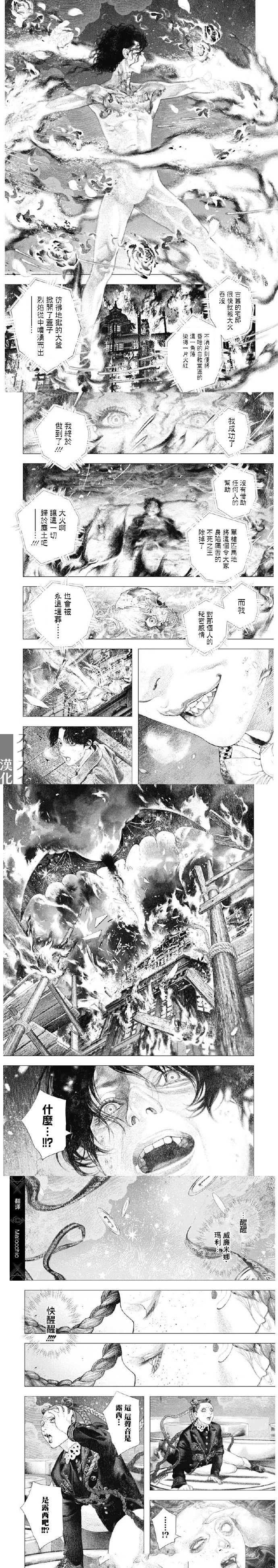 第57话 第2页