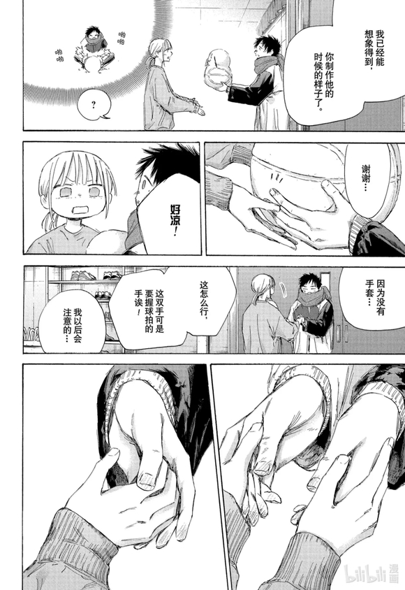 第187话 第18页