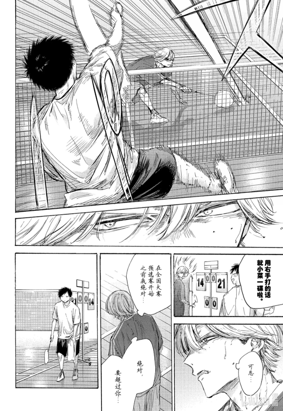 第187话 第14页