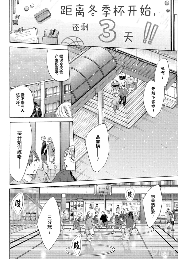 第187话 第12页