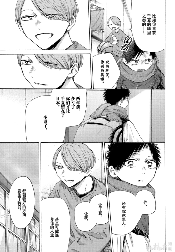 第187话 第3页