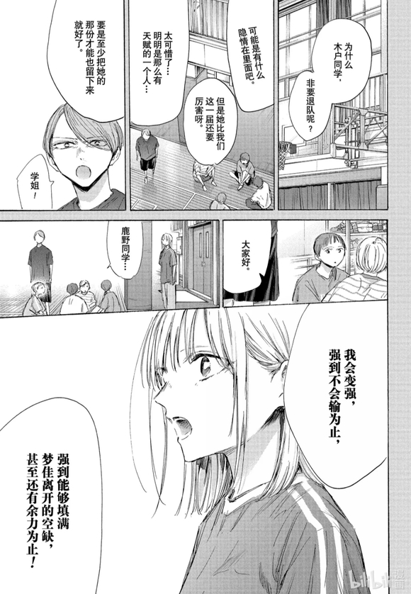 第187话 第7页