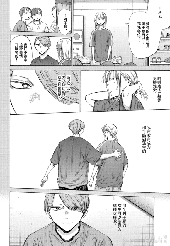 第187话 第8页