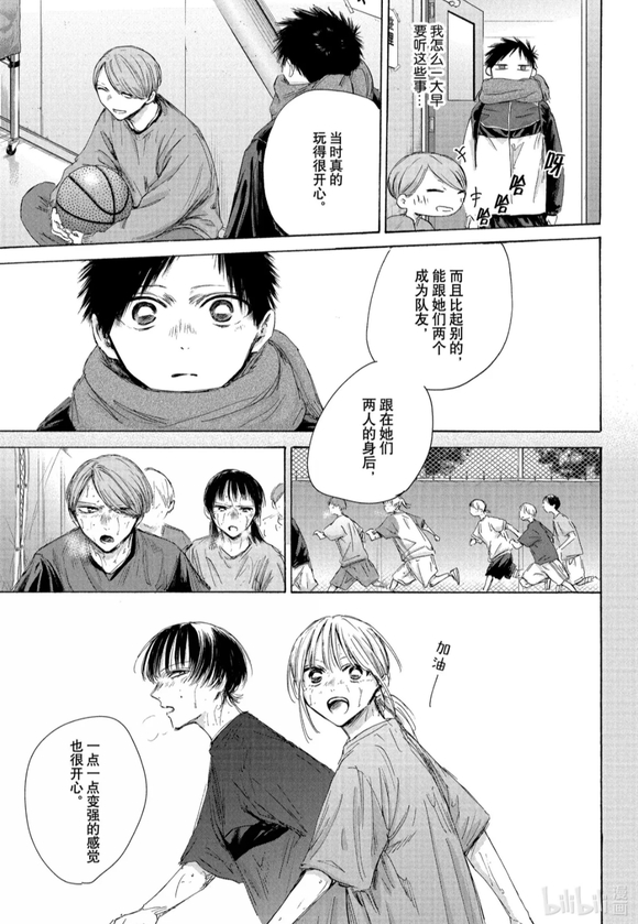 第187话 第5页