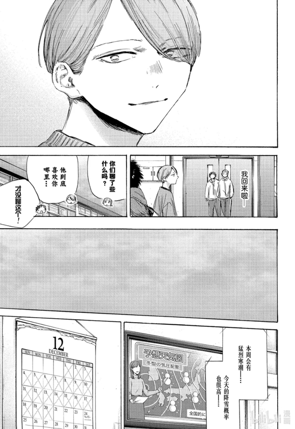 第187话 第11页