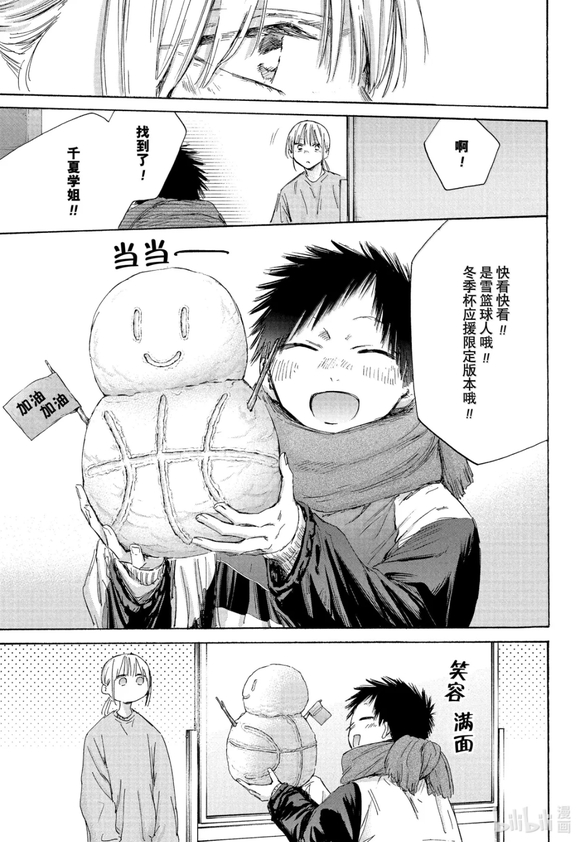 第187话 第17页