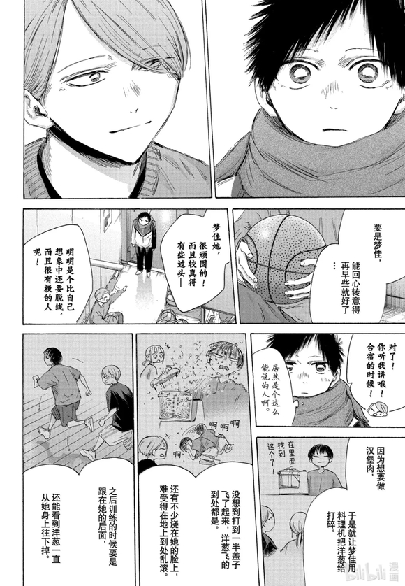 第187话 第4页