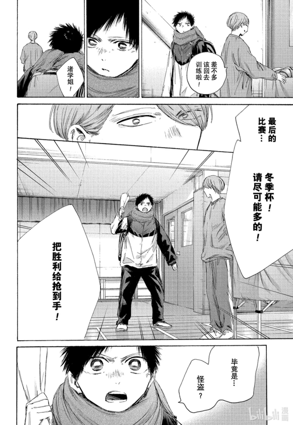 第187话 第10页