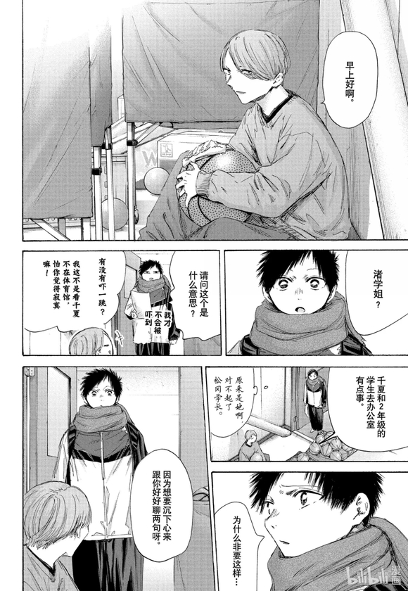 第187话 第2页