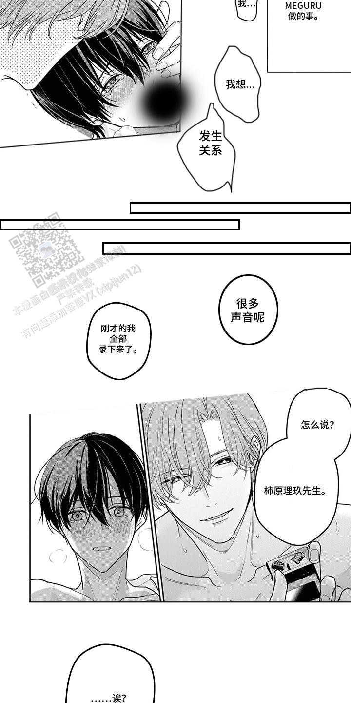 第4话 第3页
