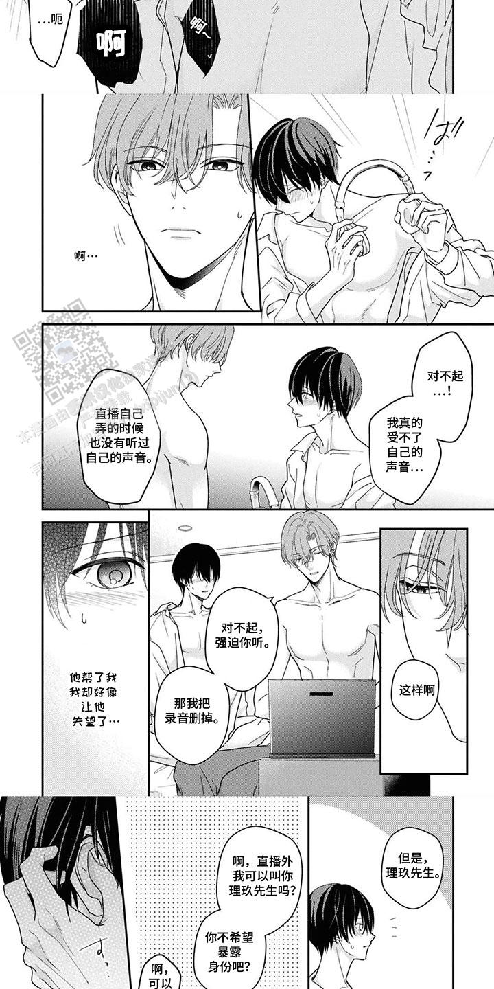 第4话 第6页