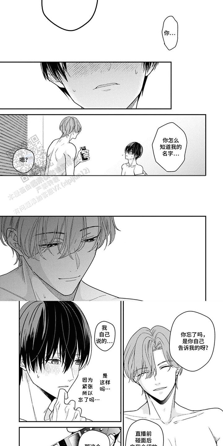第4话 第4页