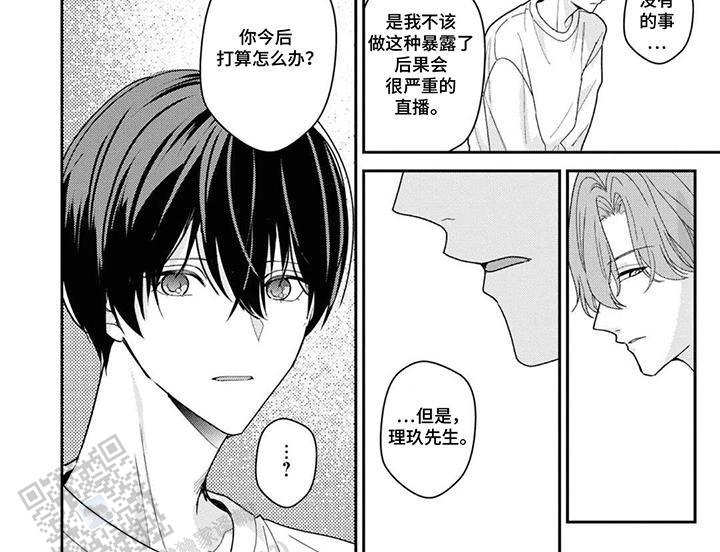 第6话 第7页