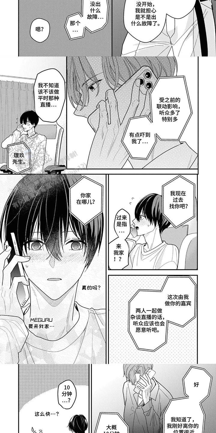 第6话 第3页
