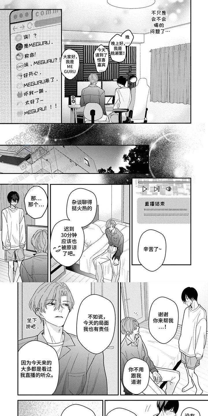 第6话 第6页