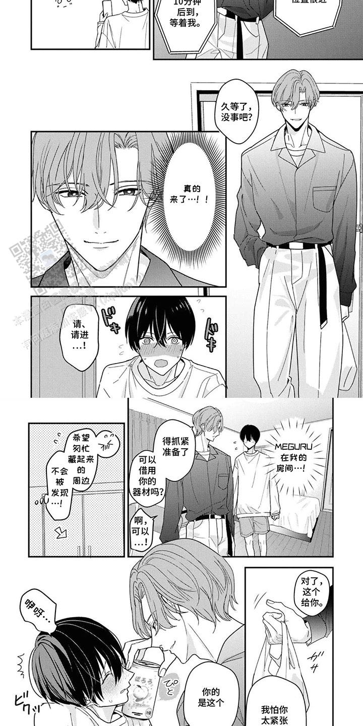 第6话 第4页