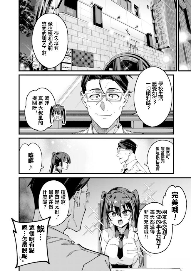 第10话 第4页